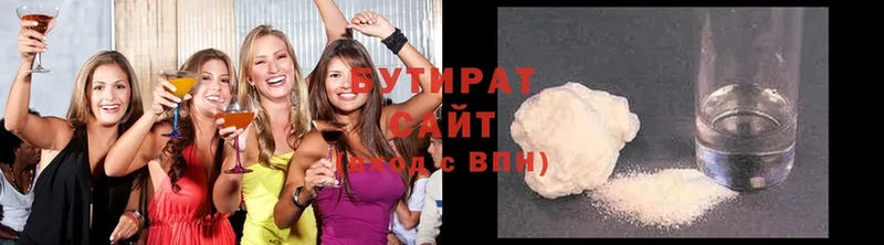 закладка  Вуктыл  Бутират Butirat 