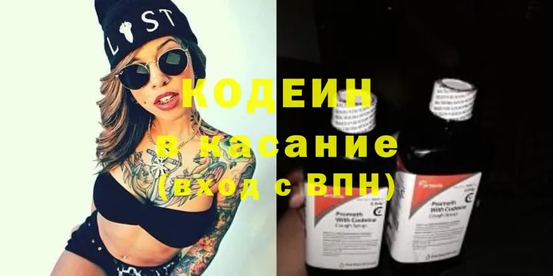 Кодеиновый сироп Lean напиток Lean (лин)  Вуктыл 